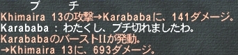 切れるババ様 切れるババ様