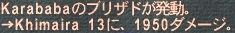 ブリザドツヨス ブリザドツヨス