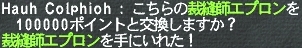 エプロンげっと エプロンげっと