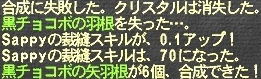 裁縫70 裁縫70
